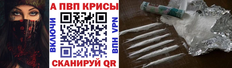 A-PVP мука Краснозаводск