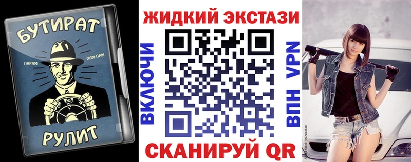 Бутират 1.4BDO  Купить закладки  Краснозаводск 