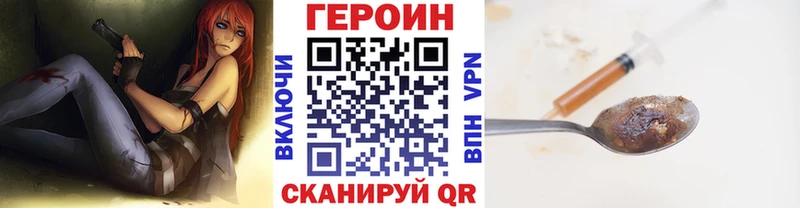 ГЕРОИН хмурый  Купить где  Краснозаводск 