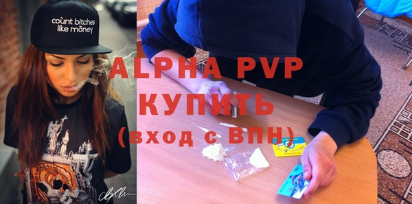 альфа пвп VHQ Вязьма