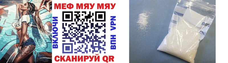 Купить закладки  Краснозаводск  МЯУ-МЯУ мяу мяу 