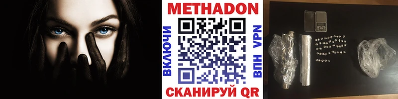 Метадон methadone  Купить где  Краснозаводск 